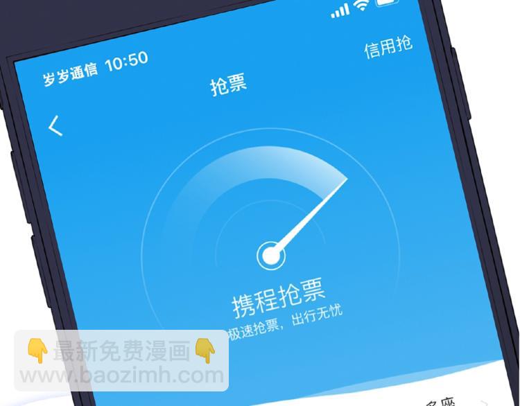 第88话（上）  吃醋？91