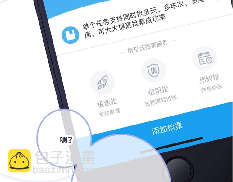 第88话（上）  吃醋？92