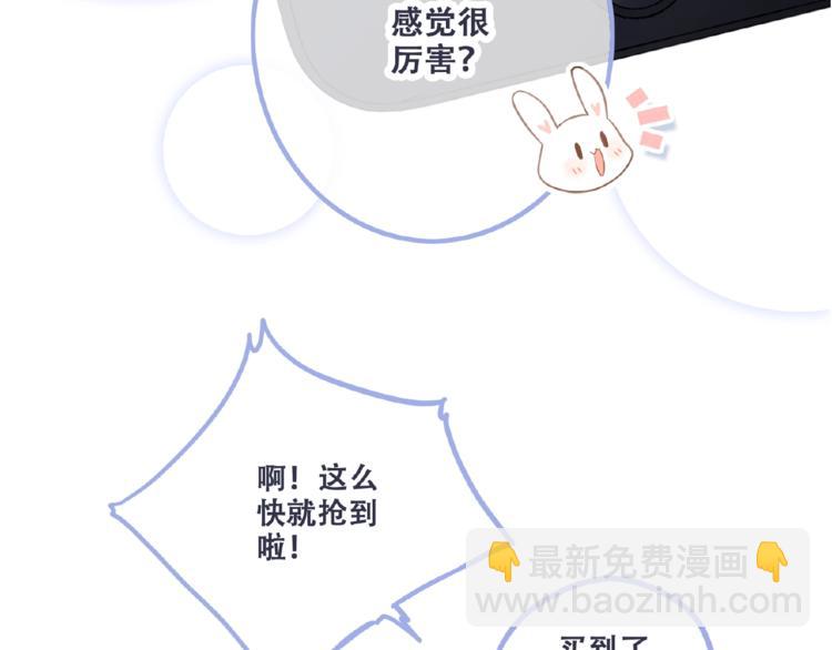 第88话（上）  吃醋？93