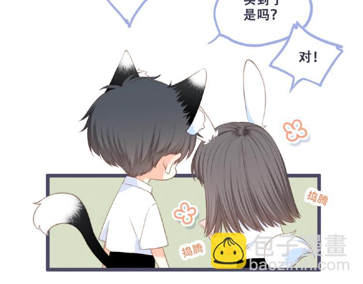 第88话（上）  吃醋？94