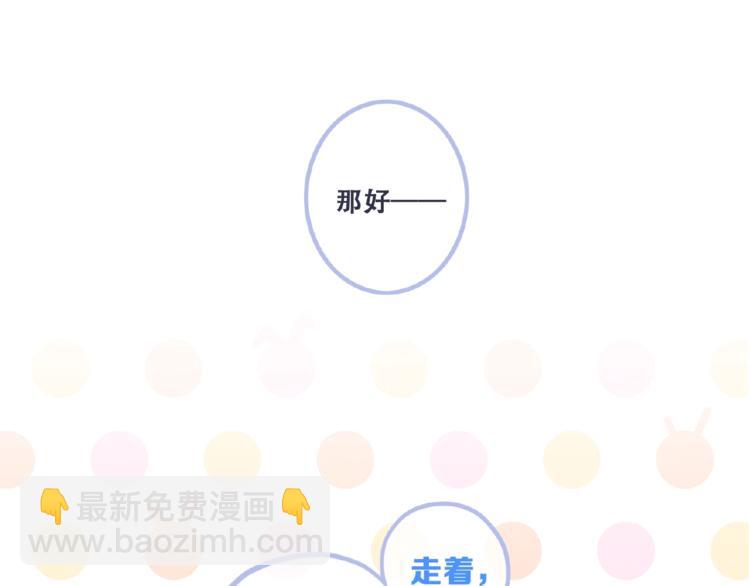 第88话（上）  吃醋？95
