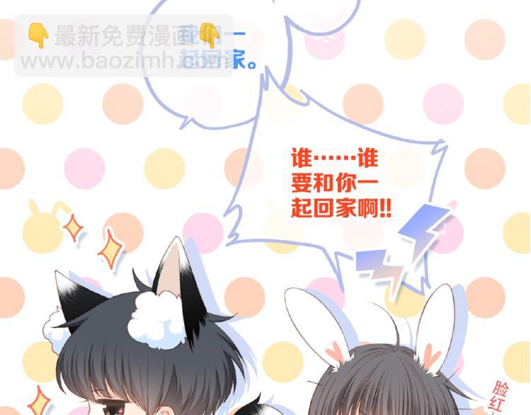 第88话（上）  吃醋？96