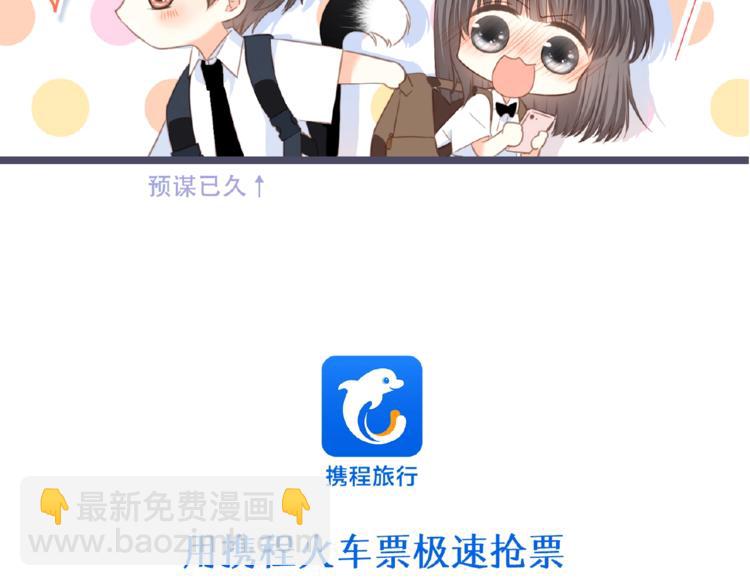 第88话（上）  吃醋？97