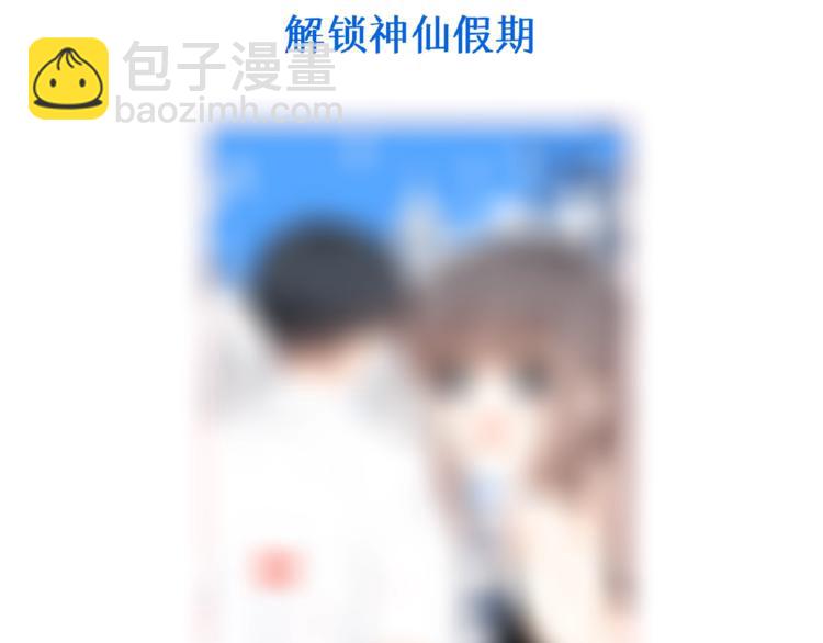 第88话（上）  吃醋？98