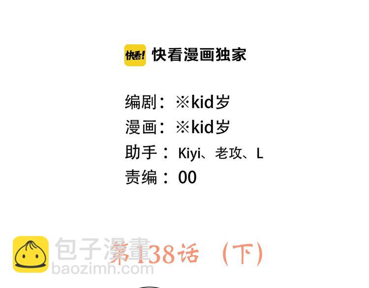 第88话（下）  追逐的目光1