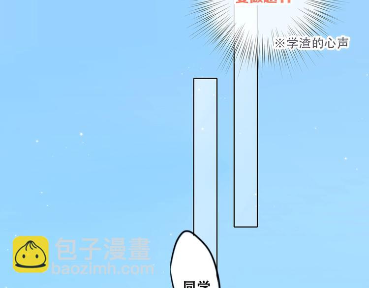 第88话（下）  追逐的目光10