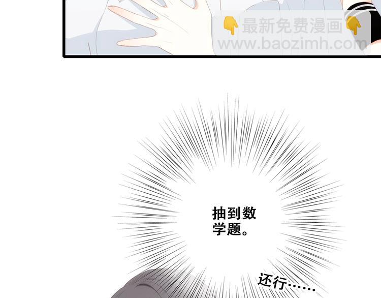 第88话（下）  追逐的目光106