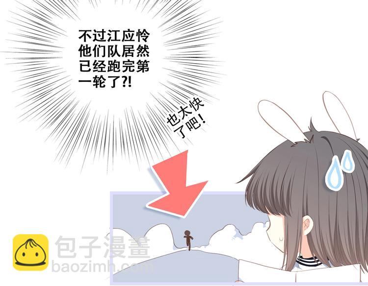 第88话（下）  追逐的目光108