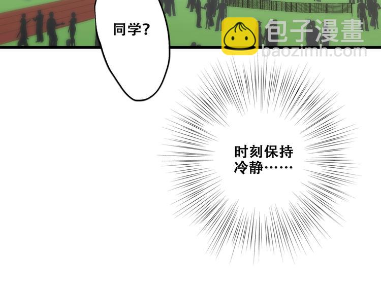 第88话（下）  追逐的目光12