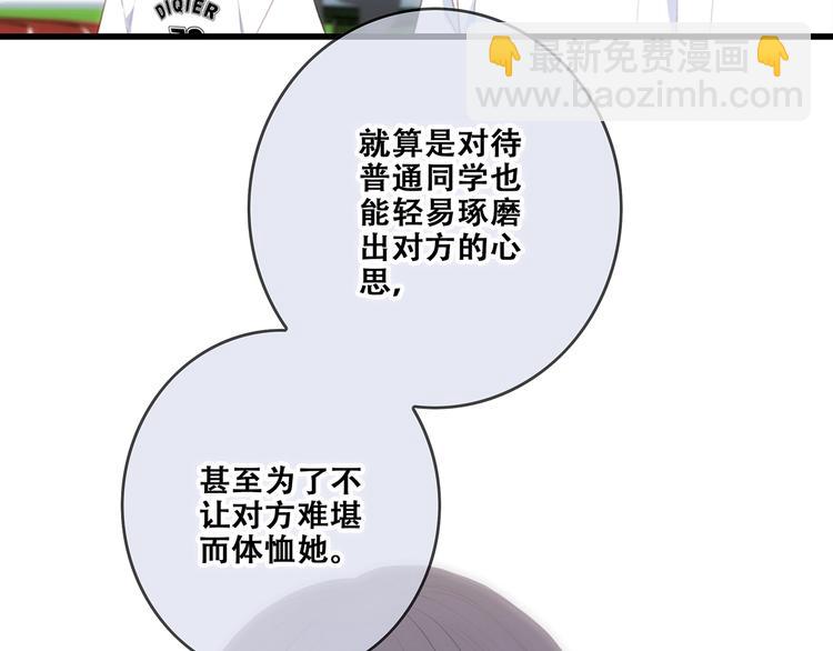第88话（下）  追逐的目光151