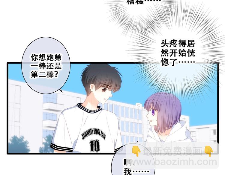 第88话（下）  追逐的目光16