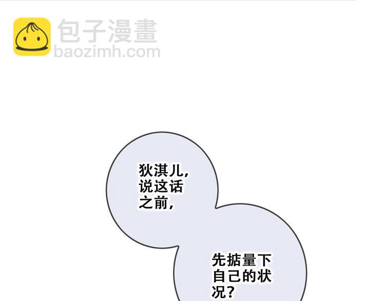 第88话（下）  追逐的目光168