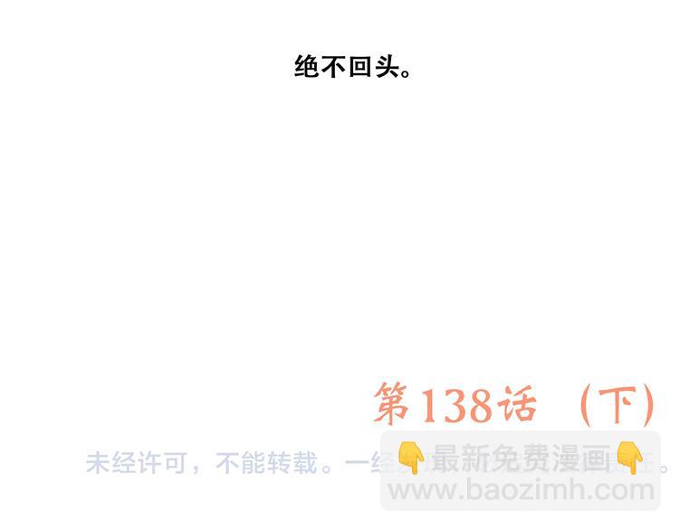 第88话（下）  追逐的目光194