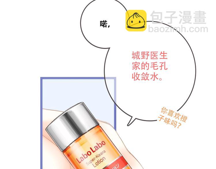 第88话（下）  追逐的目光200