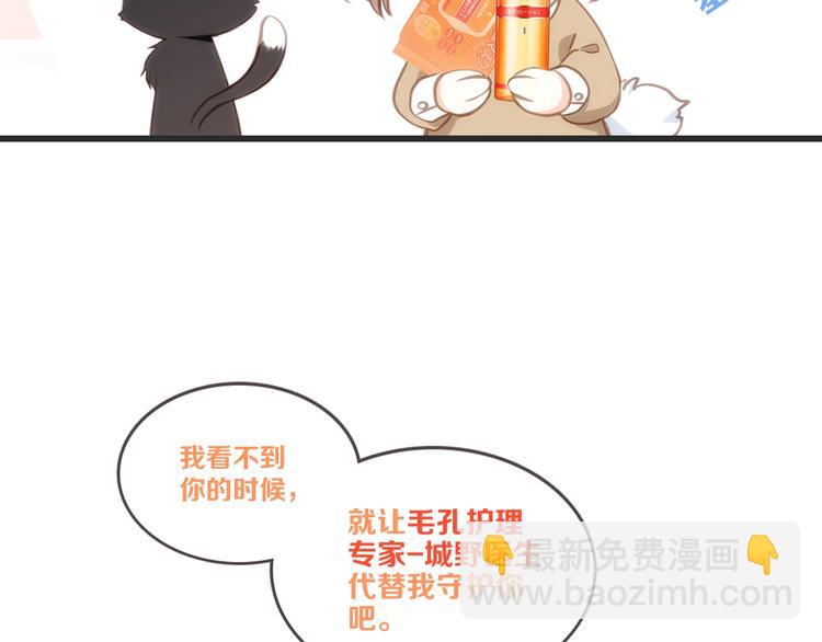 第88话（下）  追逐的目光209