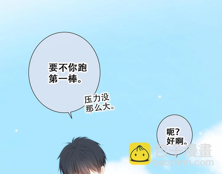 第88话（下）  追逐的目光21