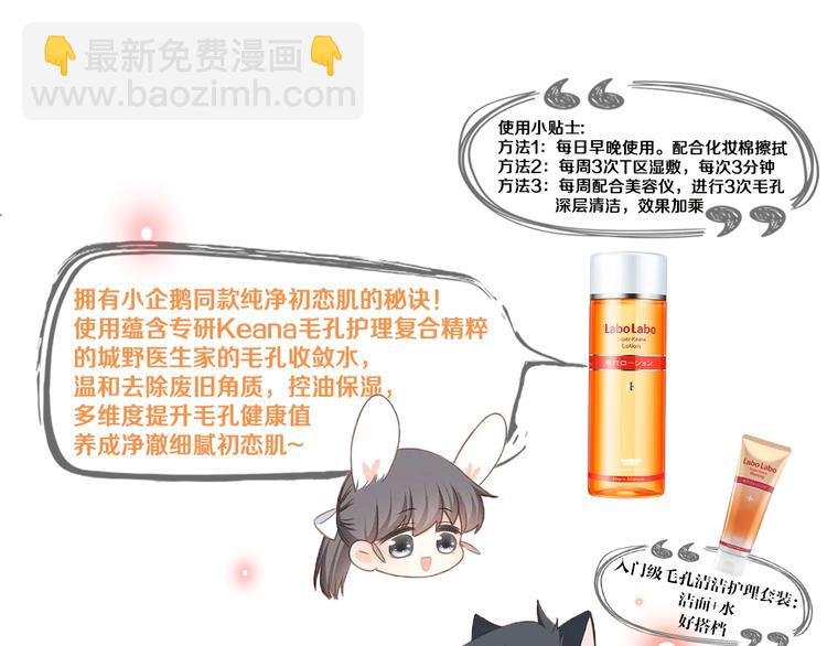第88话（下）  追逐的目光219