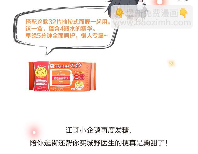 第88话（下）  追逐的目光220