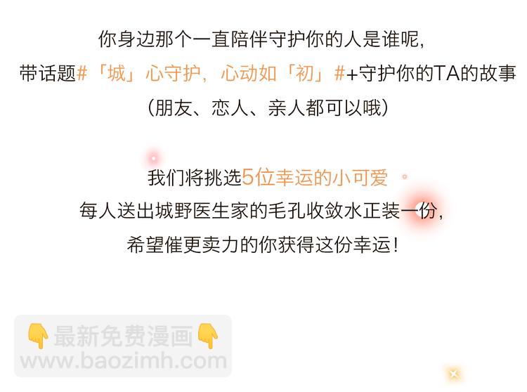 第88话（下）  追逐的目光221