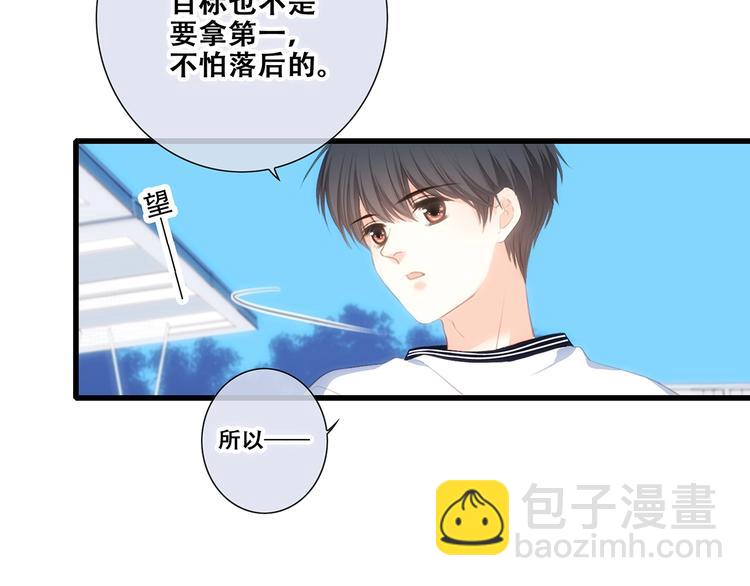 第88话（下）  追逐的目光23