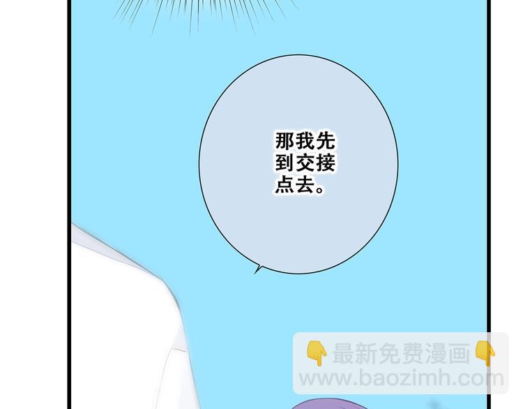 第88话（下）  追逐的目光31