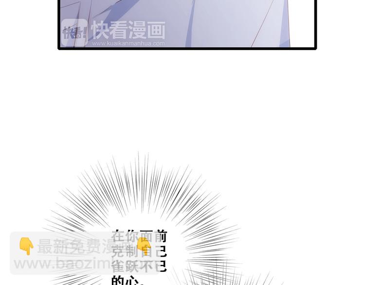 第88话（下）  追逐的目光36