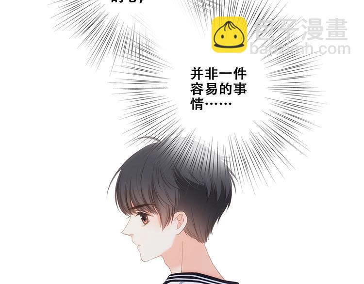 第88话（下）  追逐的目光37