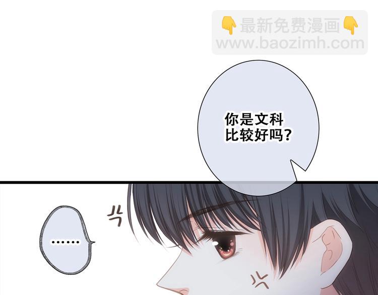 第88话（下）  追逐的目光39