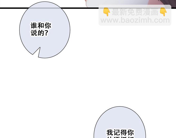 第88话（下）  追逐的目光40