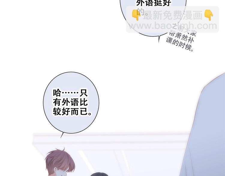 第88话（下）  追逐的目光41