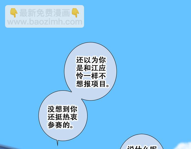第88话（下）  追逐的目光44