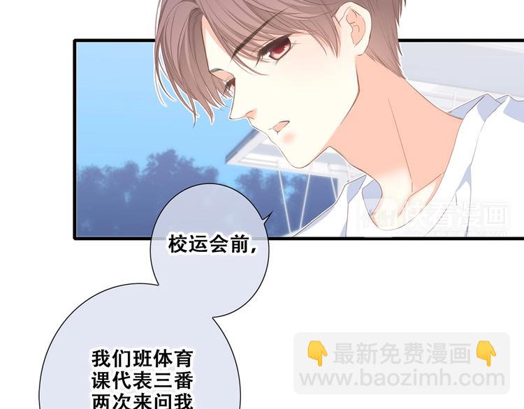 第88话（下）  追逐的目光48