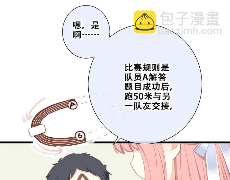 第88话（下）  追逐的目光5