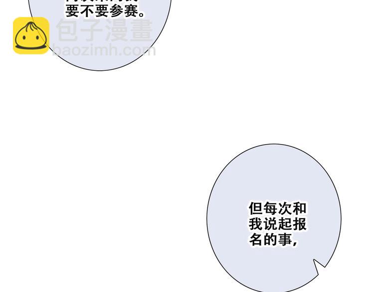 第88话（下）  追逐的目光53