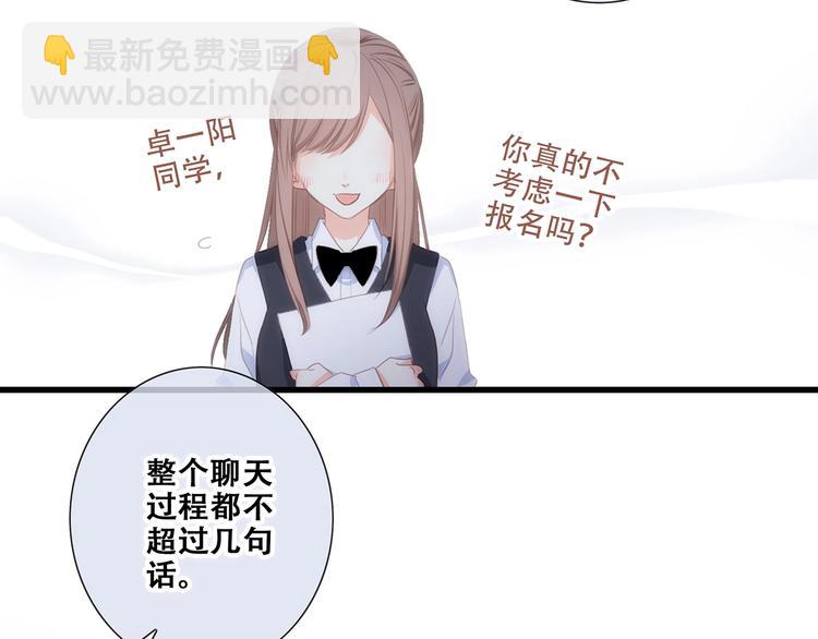 第88话（下）  追逐的目光54