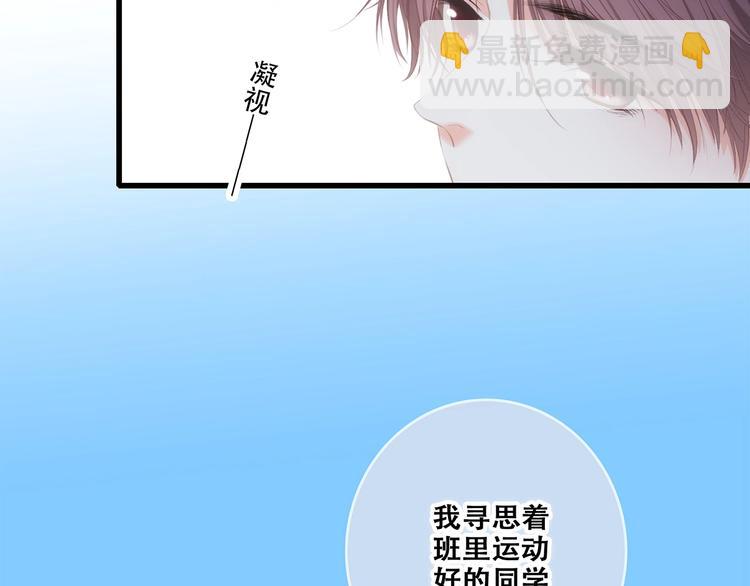 第88话（下）  追逐的目光59
