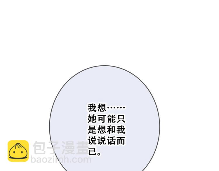 第88话（下）  追逐的目光66