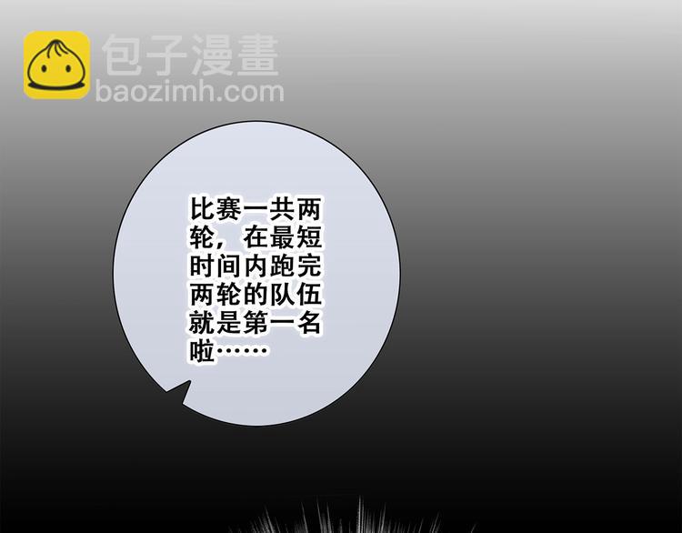 第88话（下）  追逐的目光7