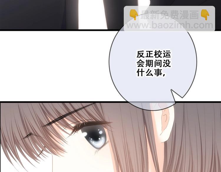 第88话（下）  追逐的目光70