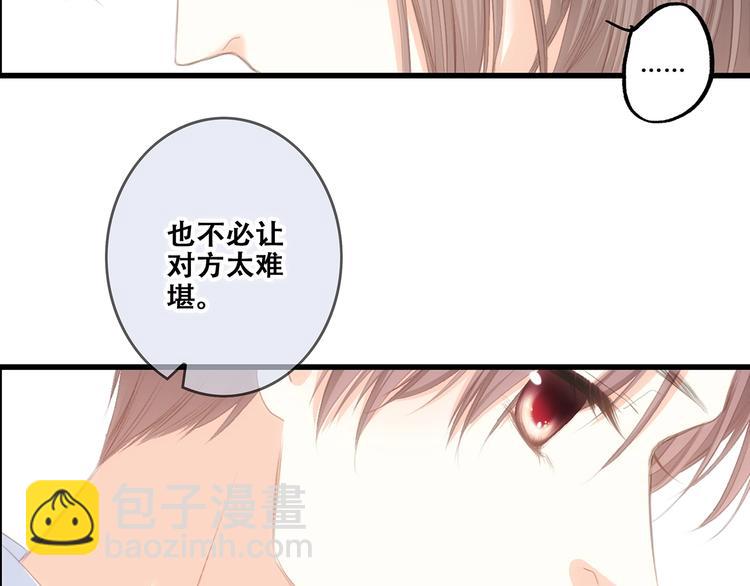 第88话（下）  追逐的目光71