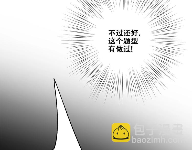 第88话（下）  追逐的目光83