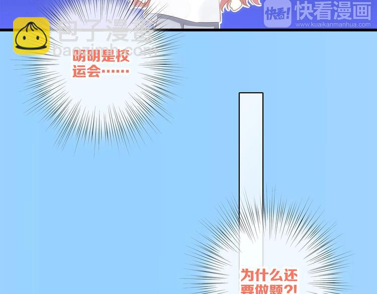 第88话（下）  追逐的目光9