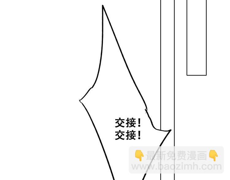 第88话（下）  追逐的目光90
