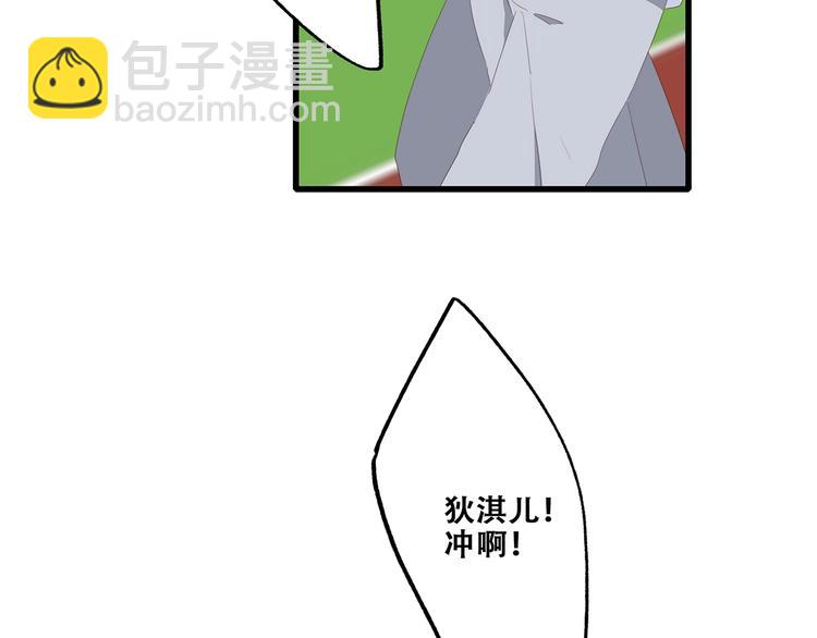 第88话（下）  追逐的目光94