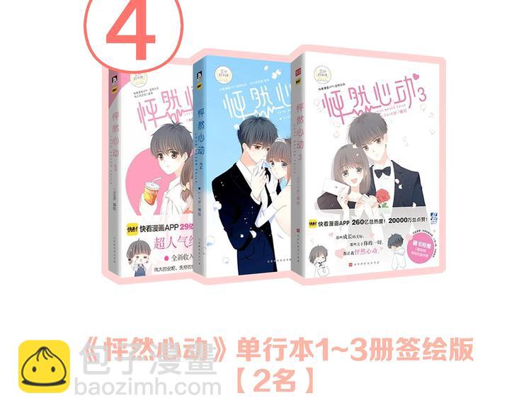 第89话（上） 心里的人101