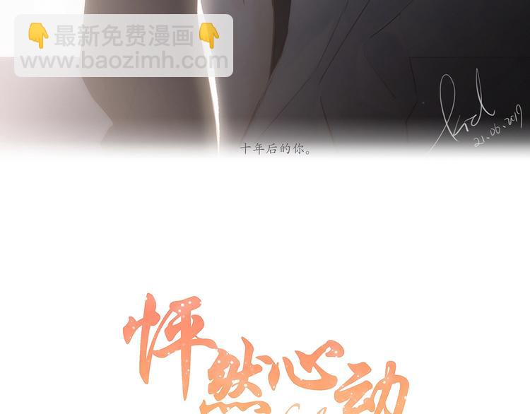 第89话（上） 心里的人2