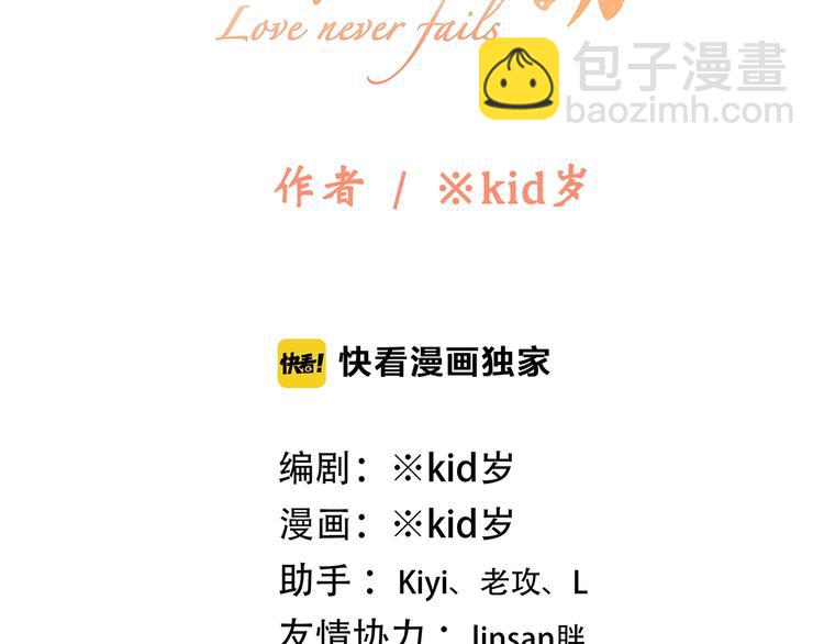 第89话（上） 心里的人3