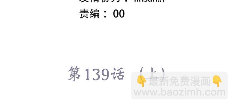 第89话（上） 心里的人4