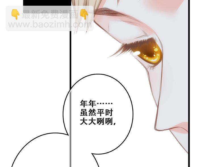 第89话（上） 心里的人78