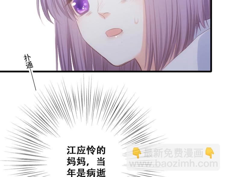 第89话（下）  喜欢你的勇气75